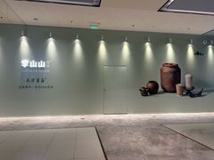 -天津万象城