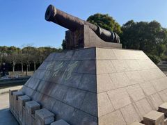-上海吴淞炮台湾国家湿地公园
