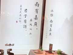 -望湘园·小雅(德基店)