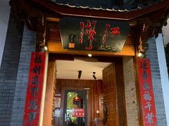 -江湖国风民谣酒馆(五一街店)