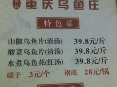 android_upload_pic-重庆乌鱼庄·龙滋鲜(青羊大道店)