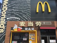 门面-麦当劳(西单明珠店)