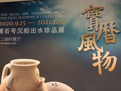 -上海博物馆(人民广场馆)