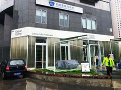 -Green Option(官舍店)