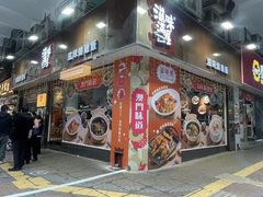 -滋味满屋美食坊(上海街店)