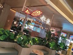 -船歌·鱼水饺青岛菜(恒隆广场店)