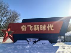 -中国航空博物馆