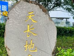 -大梅沙海滨公园