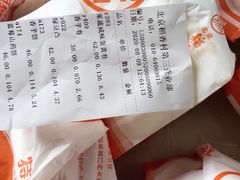 -北京稻香村(第三店)