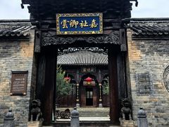 -皇城相府