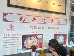 大堂-裕兴记·三虾面(西北街总店)