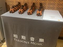 -柏斯音乐艺术中心·钢琴·吉他(上音店)