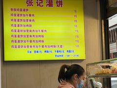 -张记灌饼(丰富路店)