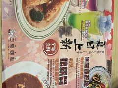 -白熊咖哩(新世界城店)