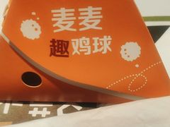 -麦当劳(北京大兴机场二层国内到达(安检外)店)