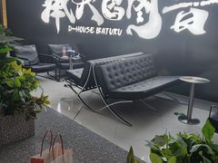 -帝豪斯健身俱乐部(市府恒隆广场店)