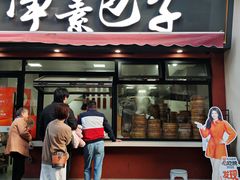 -轮慈净素包子(长寿路店)