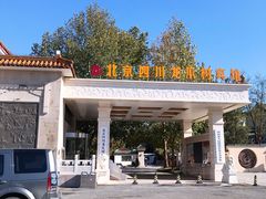 -新川办餐厅