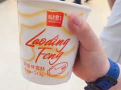 -老鼎丰(靖宇街总店)