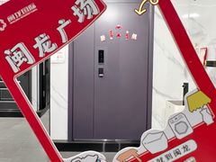 -闽龙广场