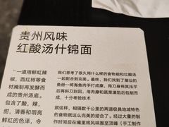 -里面·Noodlology(机电院店)