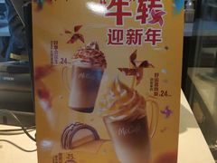-麦当劳(王顶堤店)