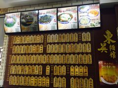 -东吴面馆(金门路金门国际商业广场店)