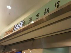 -面包新语(KKMALL京基店)