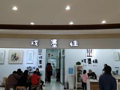 -戏墨娃·书法·国画(景城邻里校区)