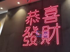 -柠檬树茶餐厅(海雅缤纷城店)
