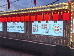 -鱼窝棚柴火铁锅炖(富山屯店)