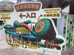 -杭州开元森泊度假乐园