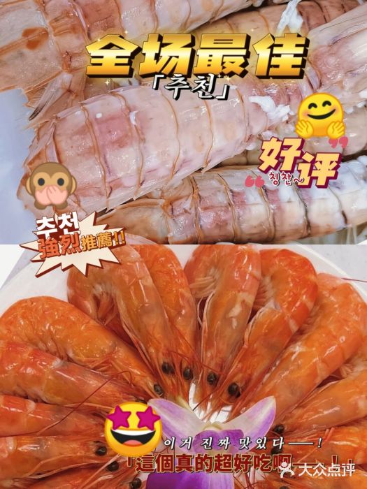 林姐香味海鲜(丁村万人海鲜广场店)图片