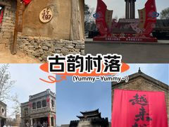 -红嫂家乡旅游区