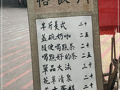 -悟饮门市景店