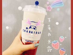 草莓西米露-茶百道(二七万达店)