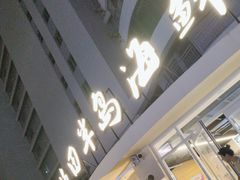 -启博美食城(孟家店)