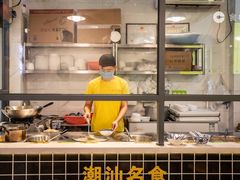 -黄记潮汕甜汤(贝底田坊店)