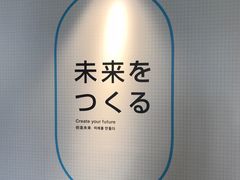 -日本科学未来馆