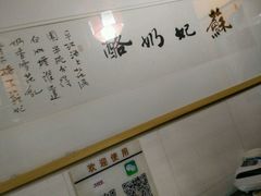 -苏妃奶酪(平江路店)