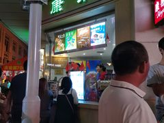 门面-康乐(滨江道店)