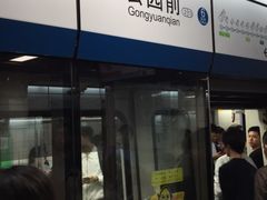 -公园前(地铁站)
