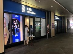 -天真蓝照相馆(龙岗万科里店)