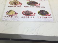 -冰冰酱老味刨冰绵绵冰(中山路总店)