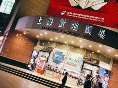 -上海置地广场(南京东路店)