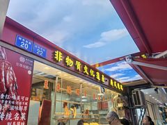 -万年酒楼(越秀南路店)