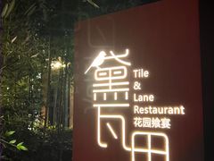 -黛瓦里·花园飨宴