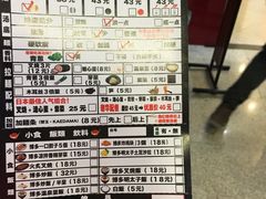 -博多一幸舍(侨福芳草地购物中心店)