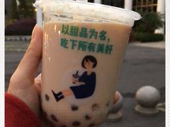 -芋时代(树汤路店)