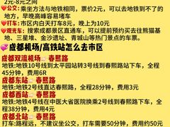 -徐妹串串香(春熙路店)